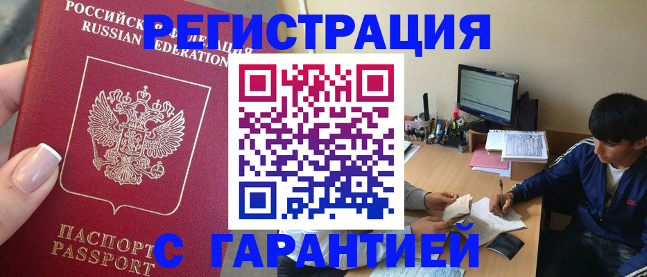 временная регистрация 2025 в Изобильном