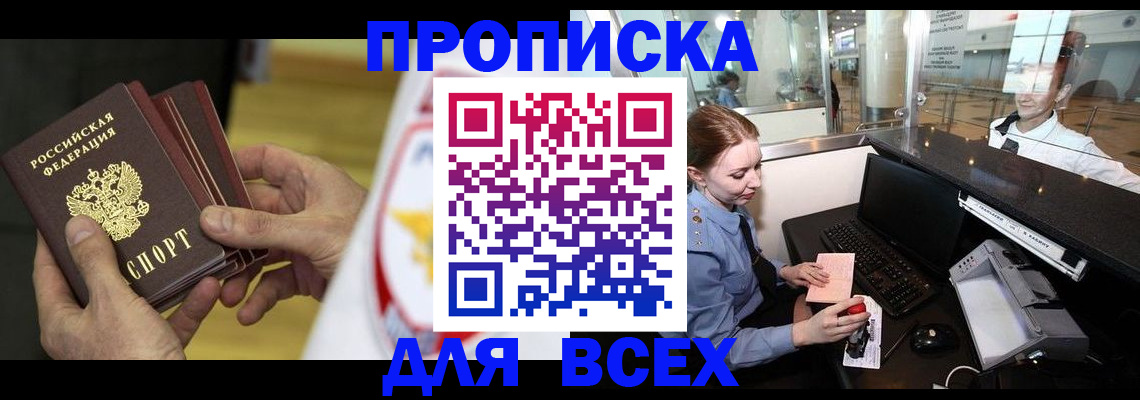 временная регистрация для школы в Изобильном