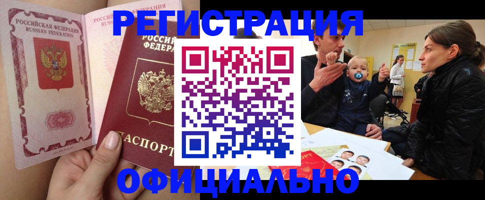 временная регистрация госуслуги в Изобильном