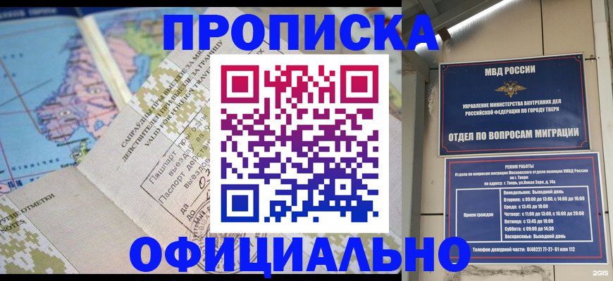 прописка ребенка в Изобильном