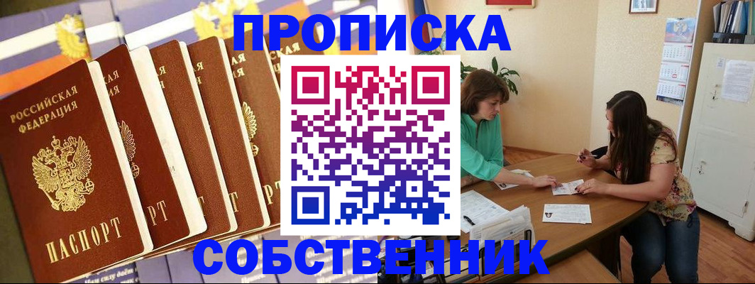 прописка паспорт в Изобильном